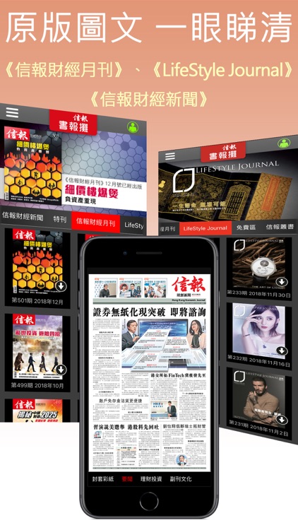 信報書報攤-揭頁版