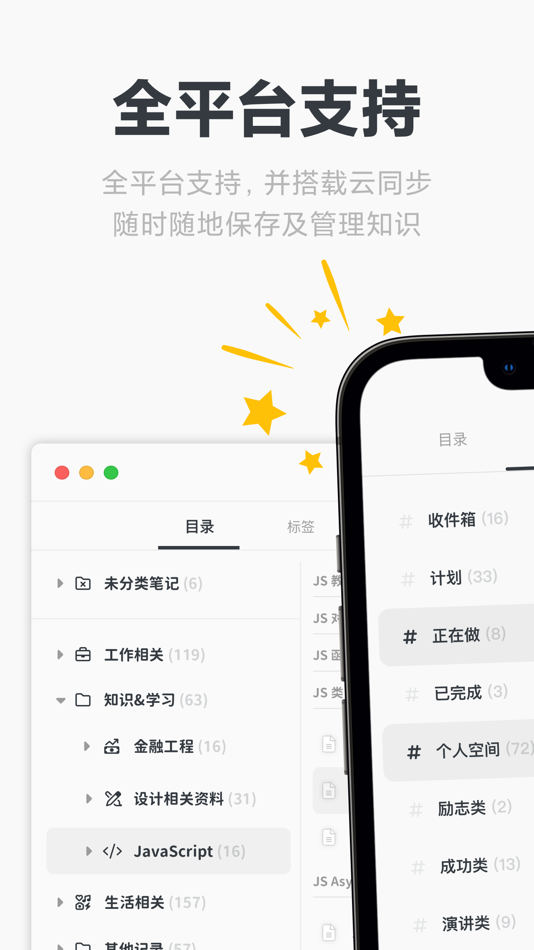 #6. Mindbox: 全平台 All in one 资料收藏夹 (macOS) 由: Kiraku Tech Co., Ltd.
