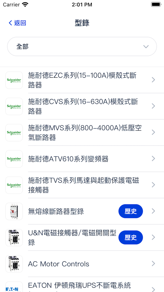 #2. TECO智慧能源 (iOS) 由: TECO Electric & Machinery Co., Ltd.