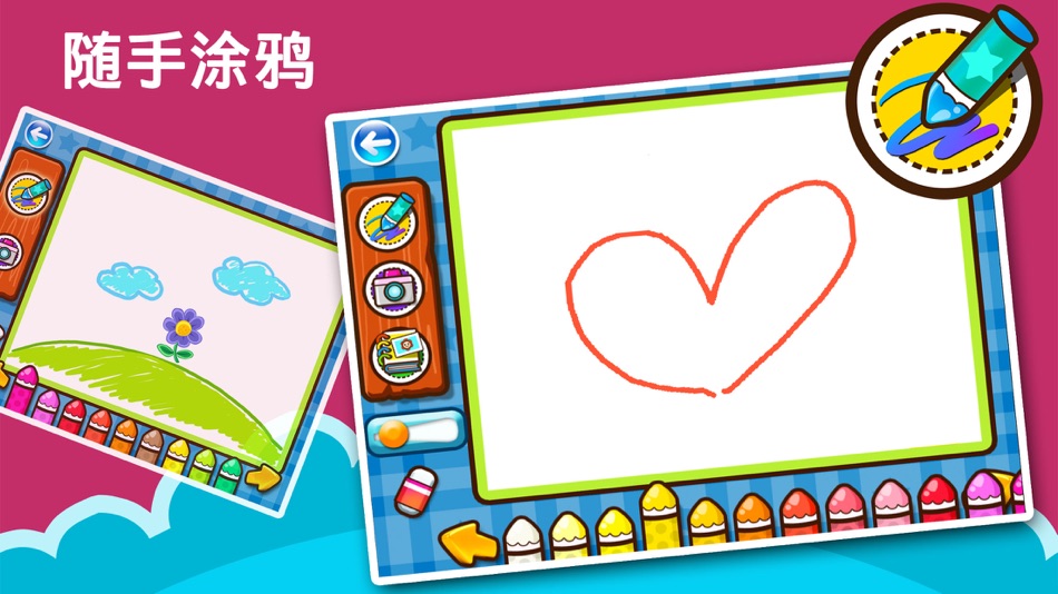 #2. 学颜色_星猫小课堂 (iOS) 由: Nanjing Hegu Science & Technology Co., Ltd.
