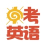 Get 中考英语大全 for iOS, iPhone, iPad Aso Report