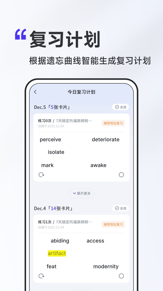 #3. AceWord-A4纸背单词法,四六级考研等英语单词学习 (iOS) От: 武汉轻效科技有限公司