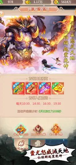 Game screenshot 夢修真-單機 hack