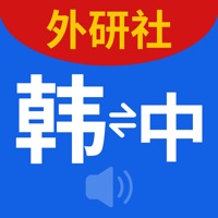 外研社韩语词典-官方正版出品