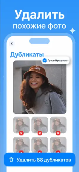 Game screenshot Cleanup: Очистка телефона apk