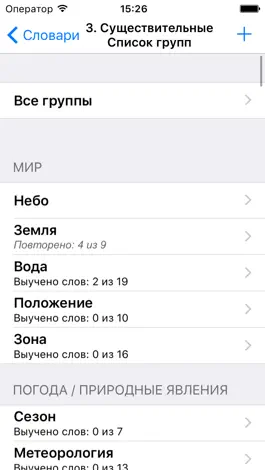 Game screenshot Урок Слов apk