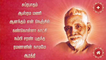 Sri Ramanar Suprabhatam &Songs Screenshot