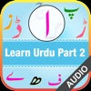 Urdu Qaida Part 2 icon