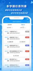 数苑校园 screenshot #2 for iPhone