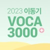 Icon [이동기] 2023 공무원 영어 VOCA