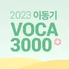 [이동기] 2023 공무원 영어 VOCA contact information