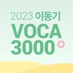 Download [이동기] 2023 공무원 영어 VOCA app