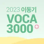 [이동기] 2023 공무원 영어 VOCA App Negative Reviews