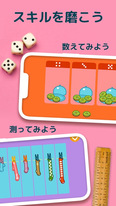 パンゴ・キッズ 楽しく学べるゲームのおすすめ画像6