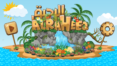 Alraheeq Screenshot