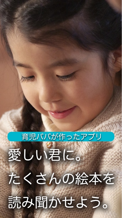 絵本の読み聞かせ記録 ユリウス:子供の知育・育児をサポート