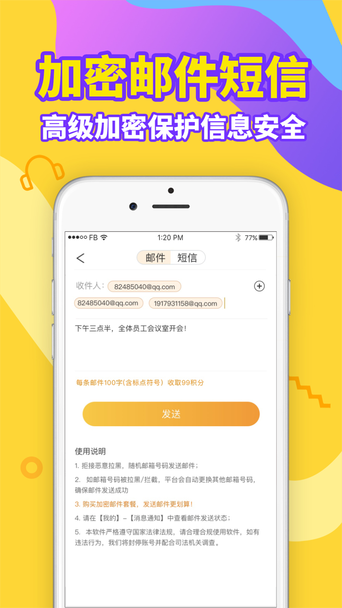 加密电话-虚拟隐私小号网络电话软件