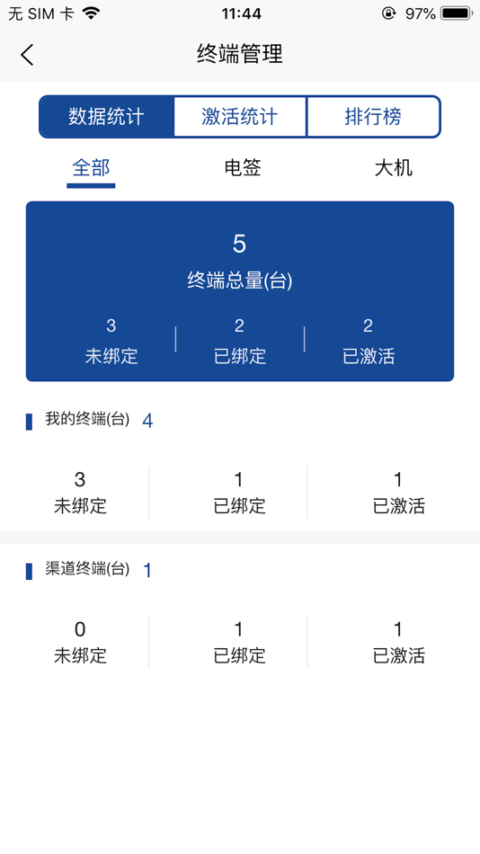 #5. 盛拓宝 (iOS) 由: ShenZhen Yinsheng E-PAY