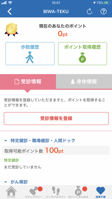 BIWA-TEKU Screenshot