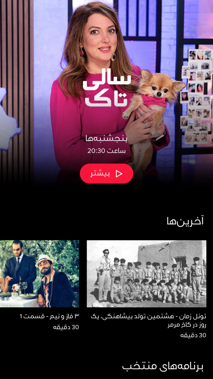 Marjan Television Network