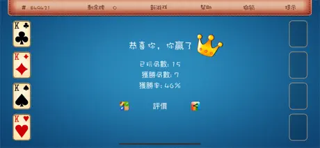 ABC空當接龍 HD