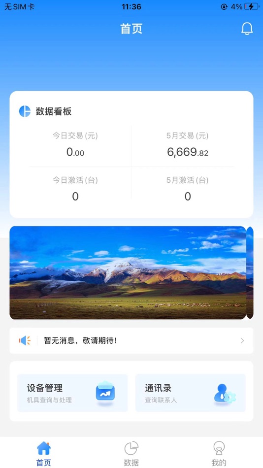 #2. 易刷Pro (iOS) 由: Yibeite Technology Co., Ltd.