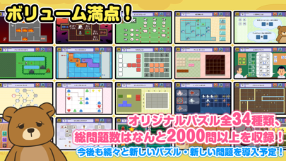 子どものための知育パズル 『パズランド』 新時代学習ゲームのおすすめ画像4