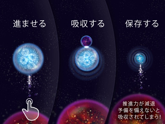 Osmos for iPadのおすすめ画像4