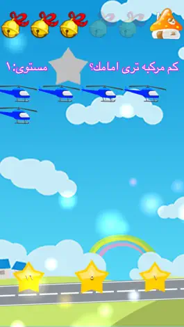 Game screenshot العب وتعلم السيارات والطائرات hack