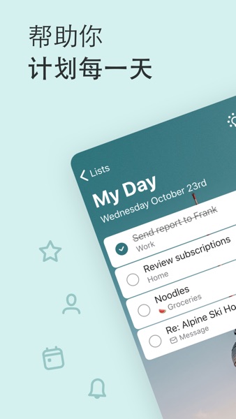 【图】Microsoft To Do(截图1) 【图】Microsoft To Do(截图1)