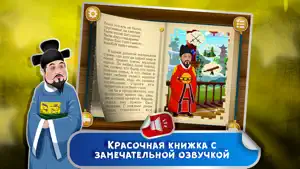 Сказка на ночь: Цветы короля screenshot 3