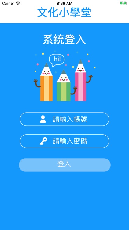 文化小學堂