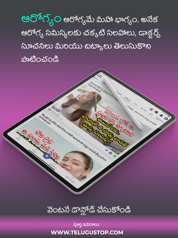 Telugu Local News Videos Appのおすすめ画像8
