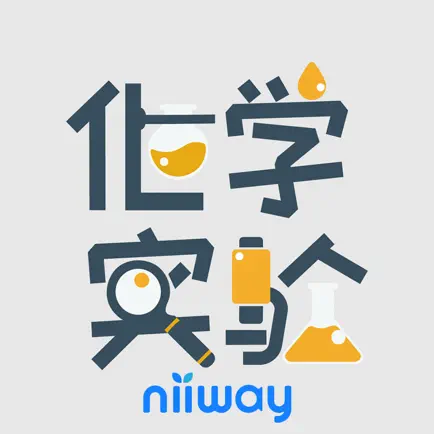 中学化学实验室-中考必备 Читы