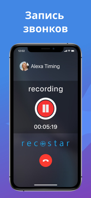 ‎Recostar - Запись разговоров Screenshot