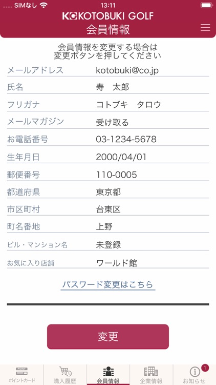 コトブキゴルフ