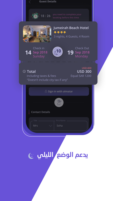 almatar: Best Booking Prices Screenshot