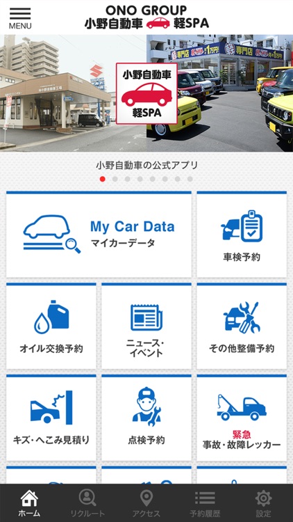 ロータスオノ｜小野自動車