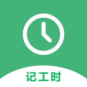 螢幕擷取畫面 (4) 小时工记账