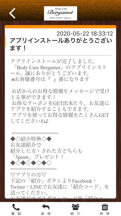Body Care Bergamot Screenshot