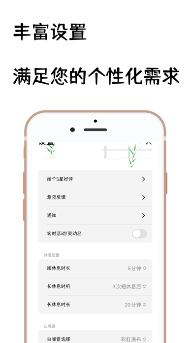 专注钓鱼-番茄钟,番茄计时,专注学习自律计时器 Screenshot