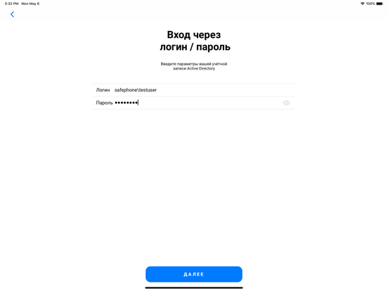 Screenshot #5 pour Emm Client