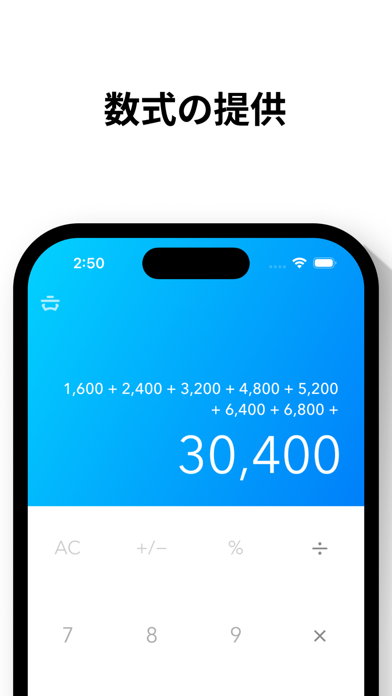 基本的な電卓 Proのおすすめ画像3