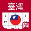 Taiwan Calendar 2024 - 2025