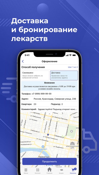 Аптека Апрель - заказ лекарствのおすすめ画像5