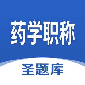 Snímky obrazovky (4) 药学职称圣题库