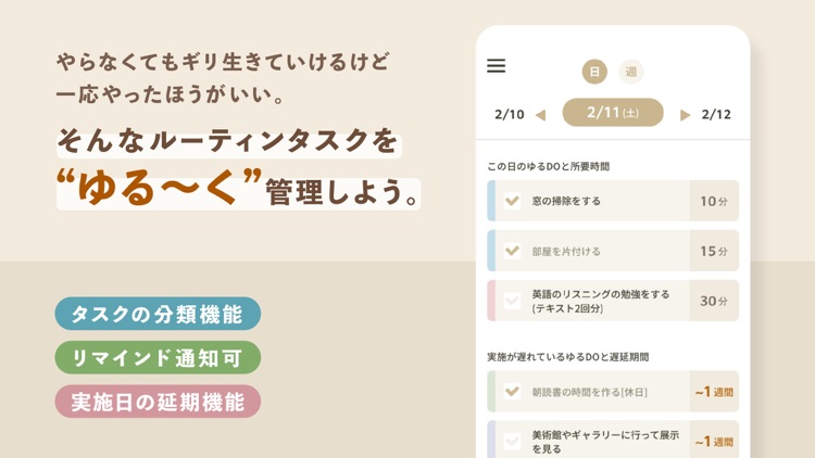 EasyDO × YuruDO