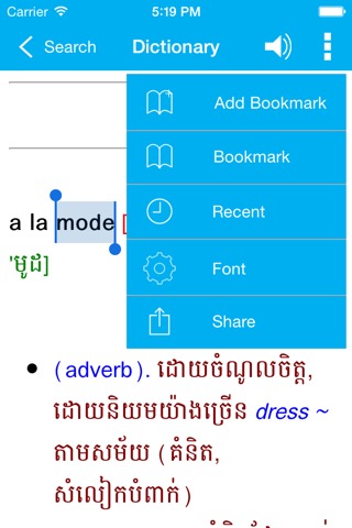 English to Khmer Dictionaryのおすすめ画像1