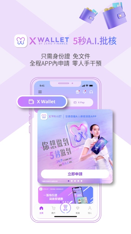 X Wallet: A.I. Loan & BNPL APP