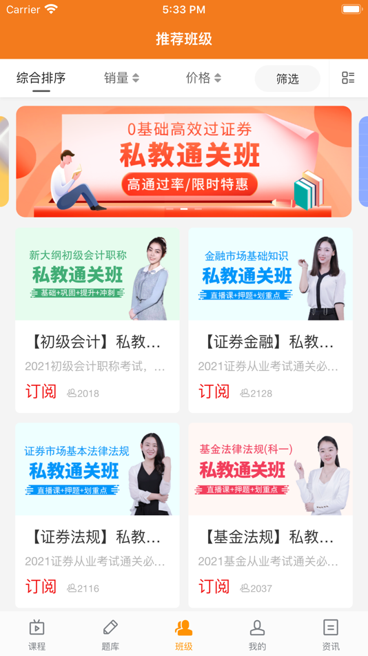 #3. 乐橙网 (iOS) 由: 杭州乐橙畅学教育科技有限公司